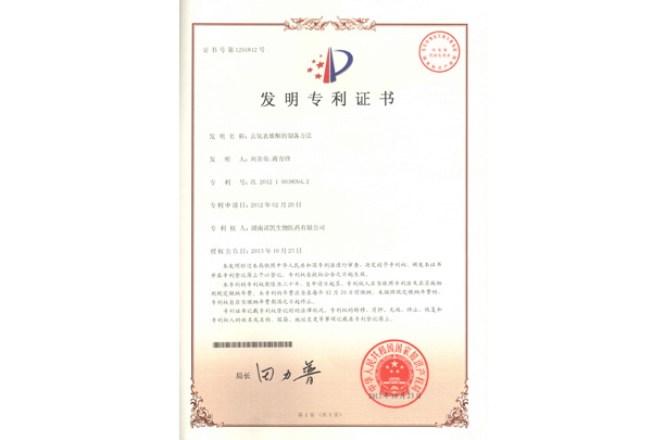 去氢表雄酮的制备方法
