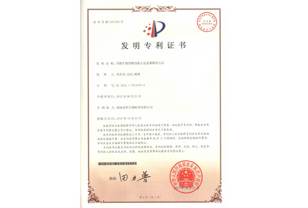 用微生物发酵制备去氢表雄酮的方法
